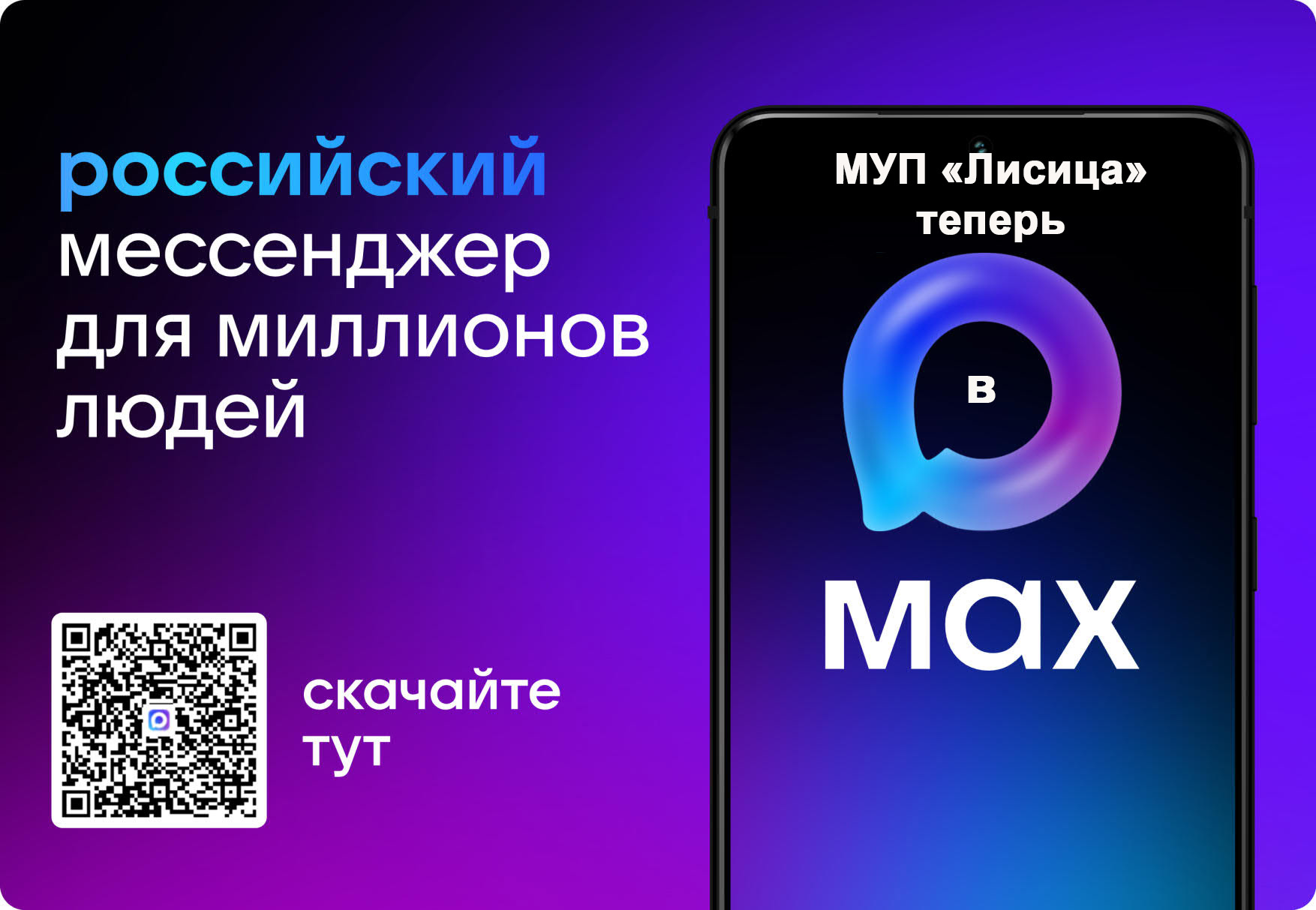 МУП ЛИСИЦА МУП ЛИСИЦА.